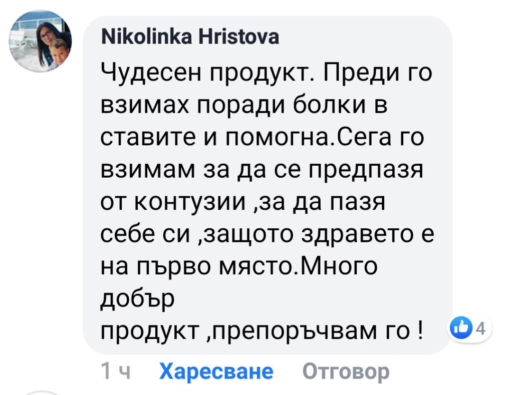 Гонартроза – причини, симптоми и решение