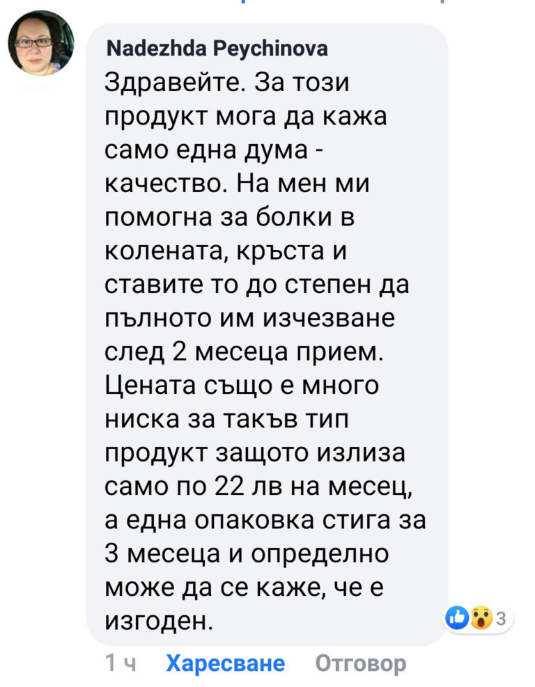 Гонартроза – причини, симптоми и решение