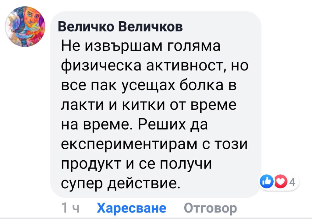 Гонартроза – причини, симптоми и решение