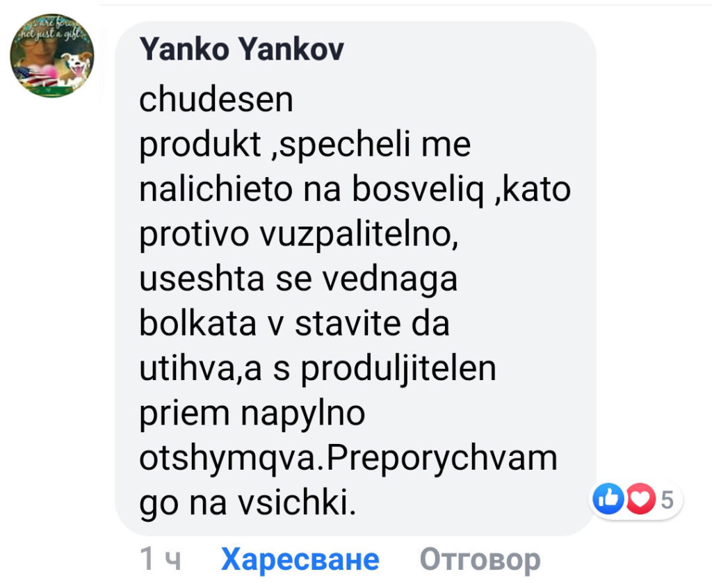 Гонартроза – причини, симптоми и решение