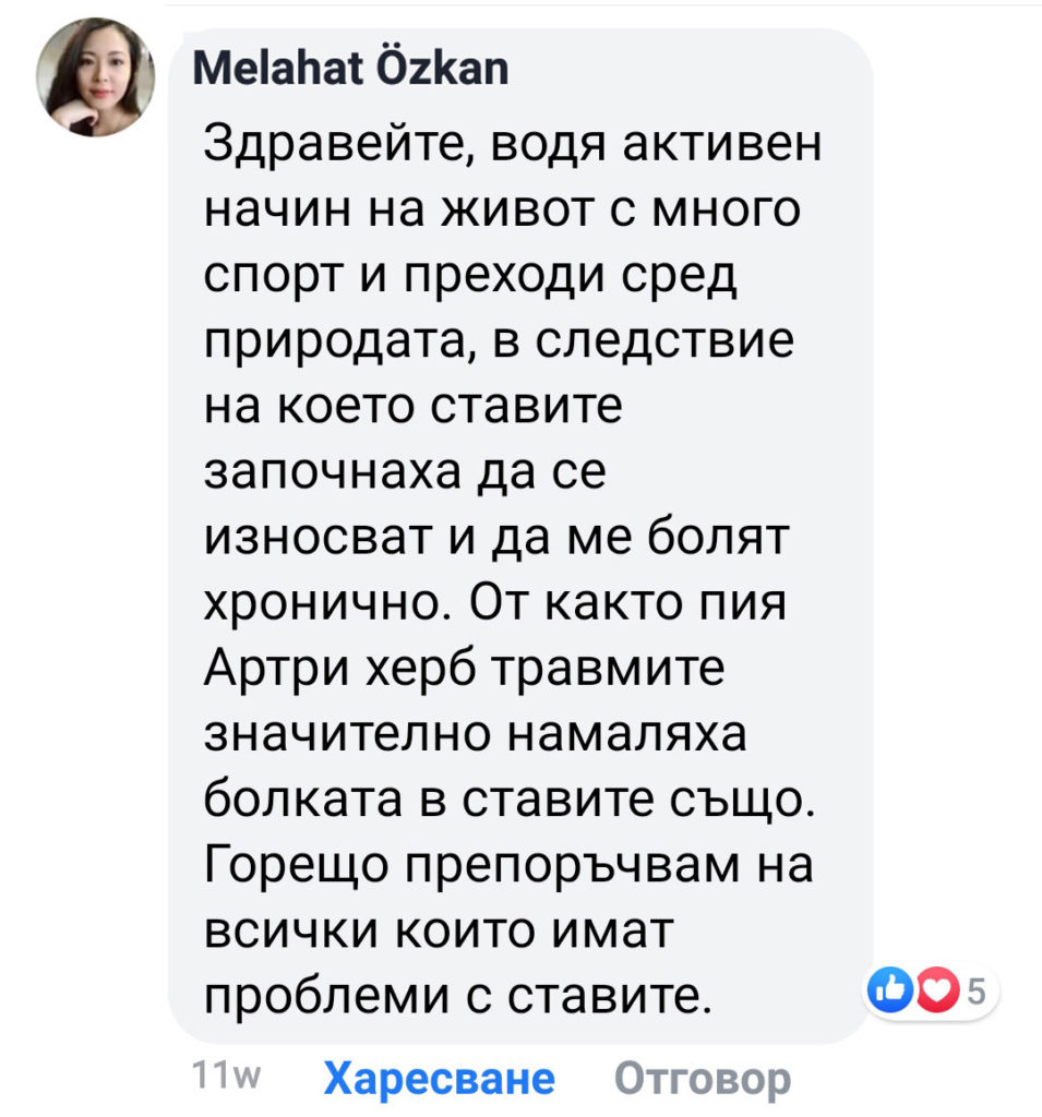 Гонартроза – причини, симптоми и решение