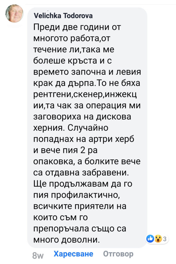 Гонартроза – причини, симптоми и решение