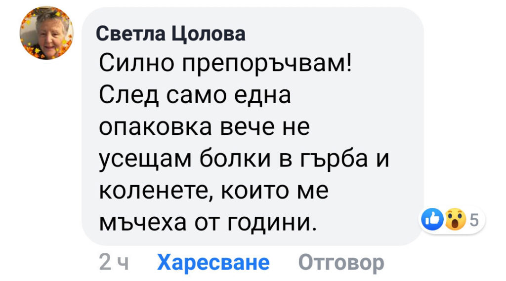 Гонартроза – причини, симптоми и решение
