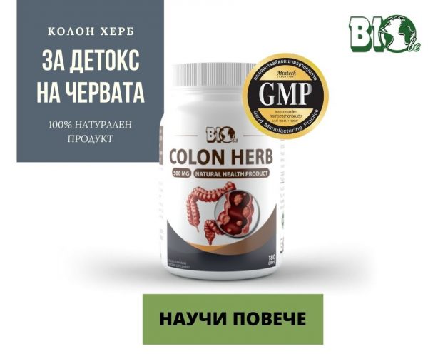 Газове в червата - причини